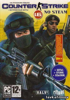 Counter-Strike 1.6 Extended Edition