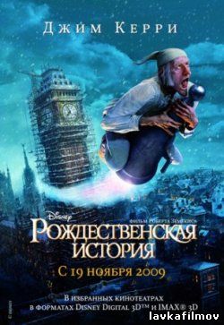 Рождественская история